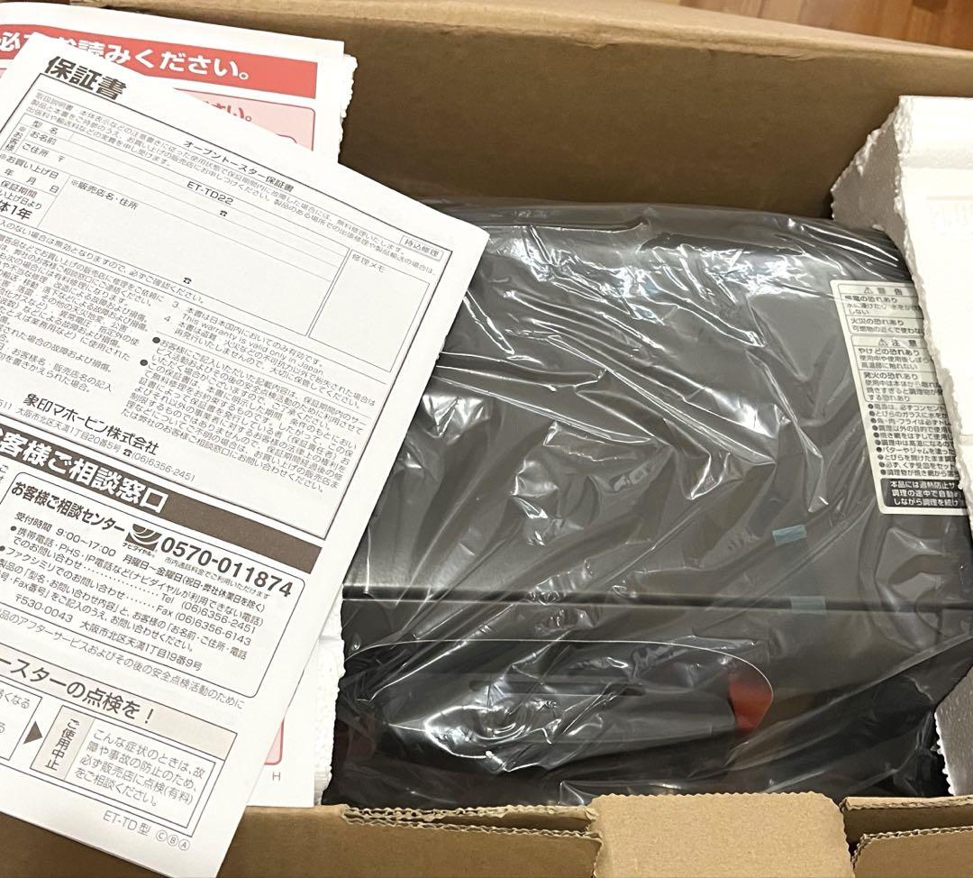 【新品】象印 オーブントースター こんがり倶楽部 ET-TD22-TC
