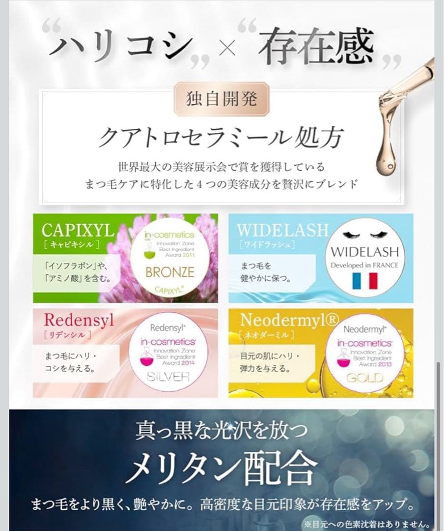 MABAYUKI Eyelash Essential Serum まつ毛美容液 tifi / MABAYUKIの