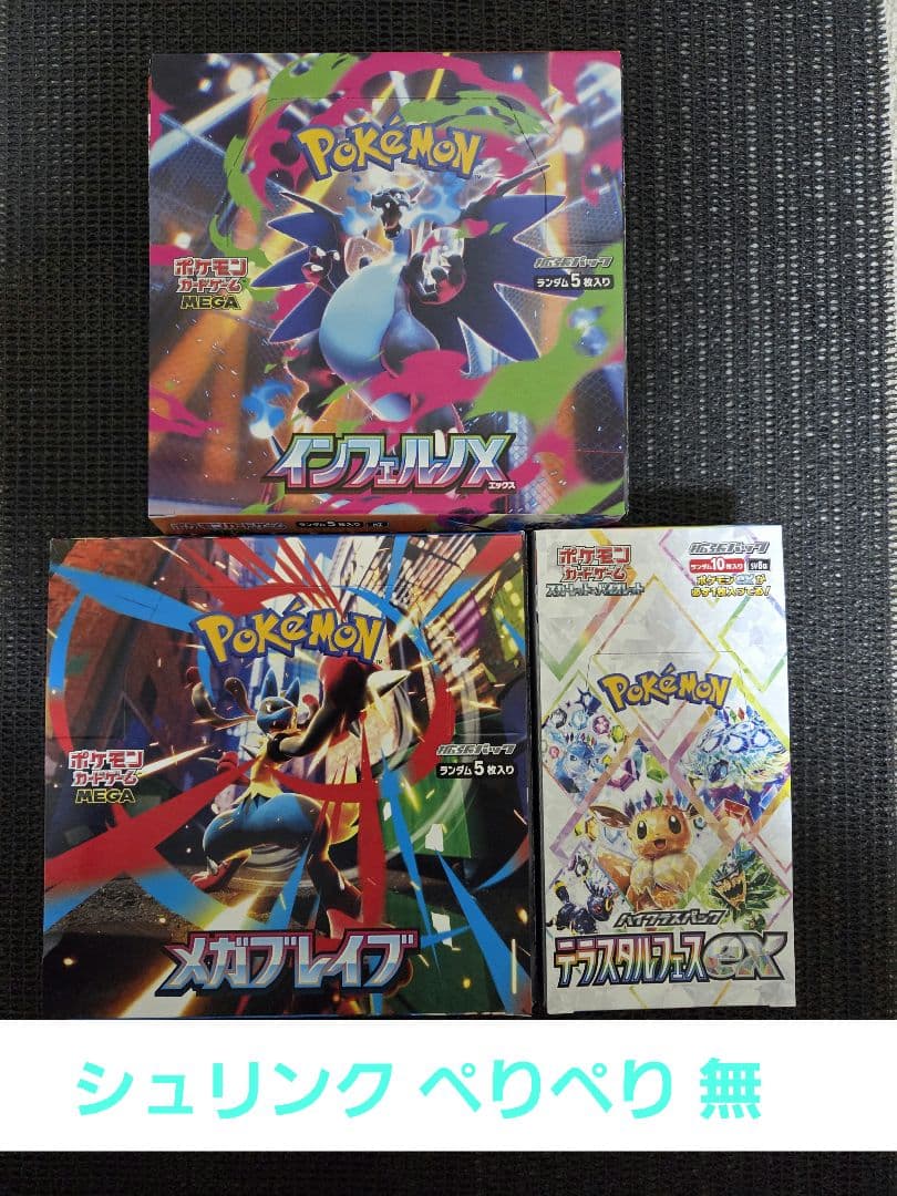 ポケモンカード box シュリンク ペリペリなし新品、♥