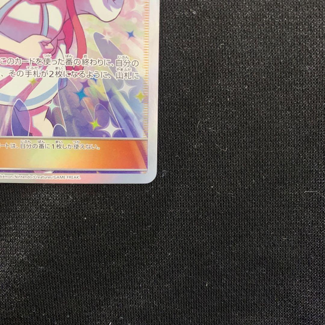リーリエの全力 SR SM11b ドリームリーグ 068/049
