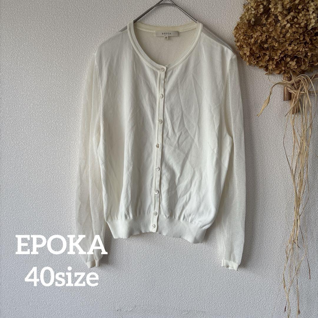 ツィーディーニットカーディガン(トップス)｜EPOCA(エポカ)の