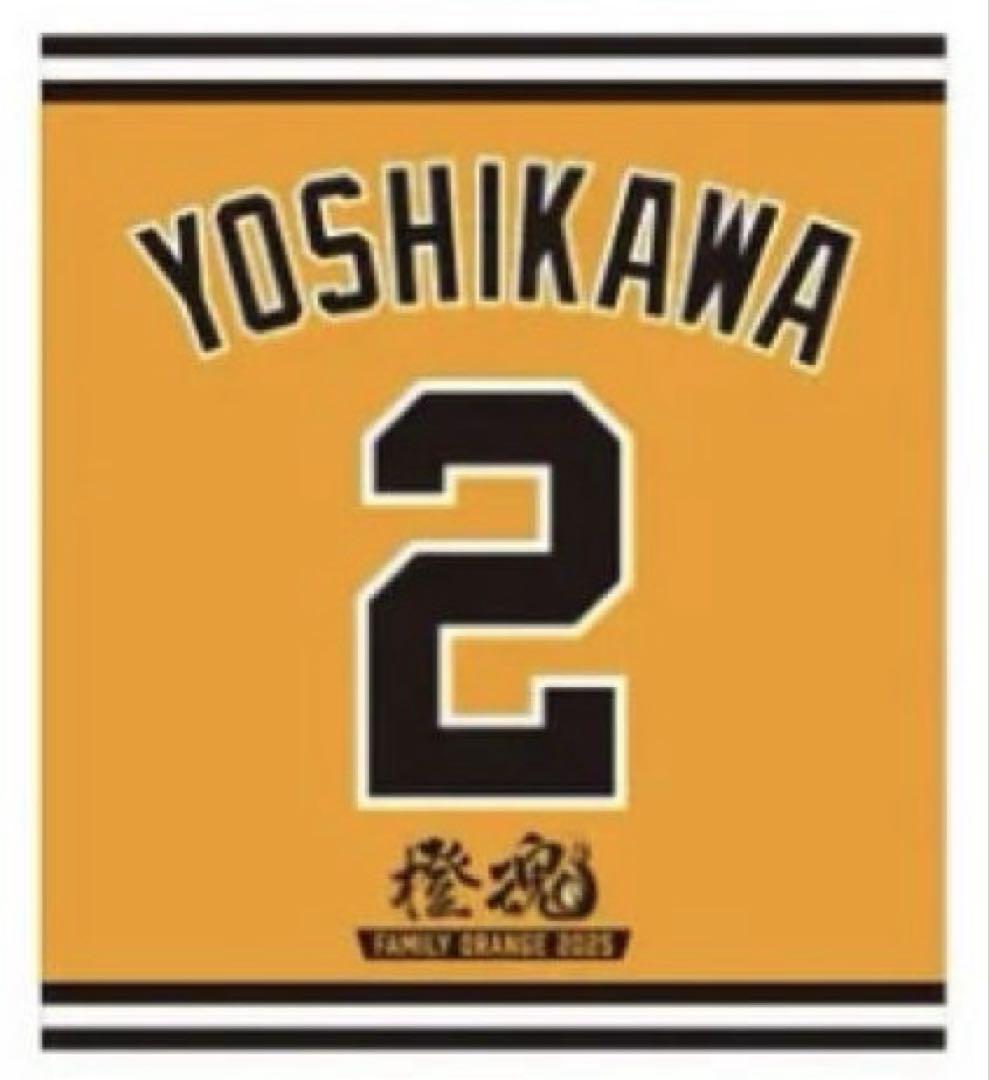 巨人 ジャイアンツ 橙魂シリーズ2025 ラリータオル 来場者配布
