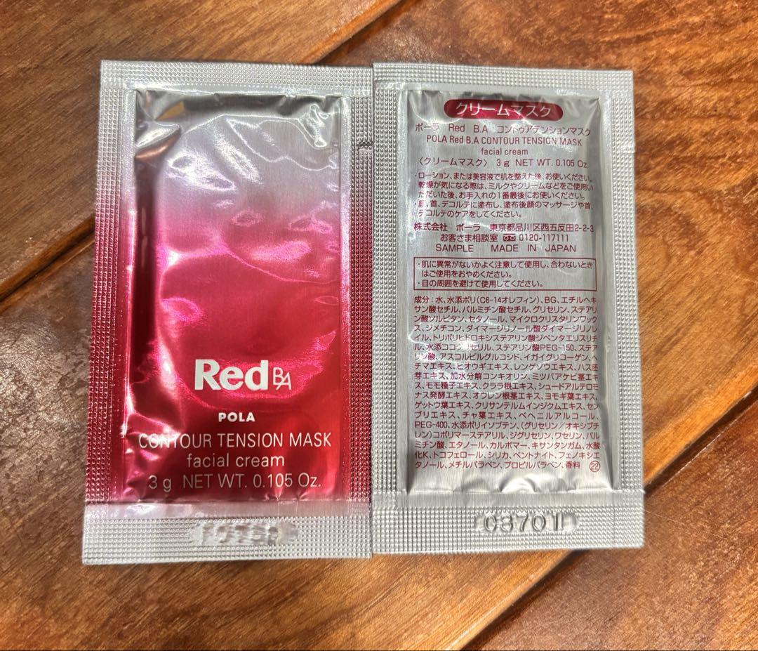 POLAポーラ Red BA コントゥアテンションマスク29包 クリームマスク