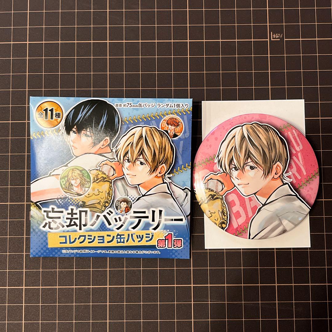 忘却バッテリー ジャンプ＋ コレクション缶バッジ 第1弾 要圭 未開封10点 ①ジャンププラス ジャンプ+ 忘バ 忘却バッテリー コレクション