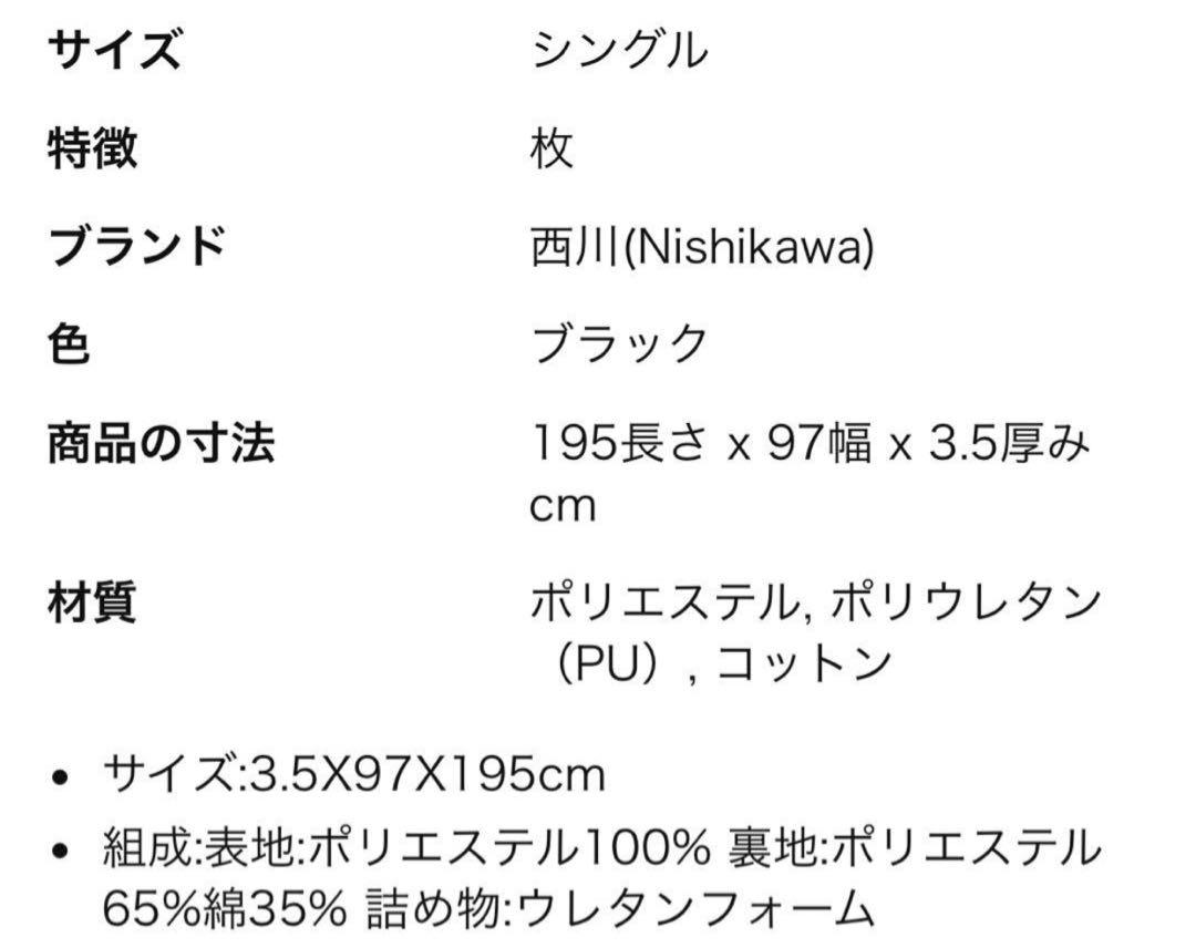 美品 東京西川 エアーポータブル モバイルマット マットレス