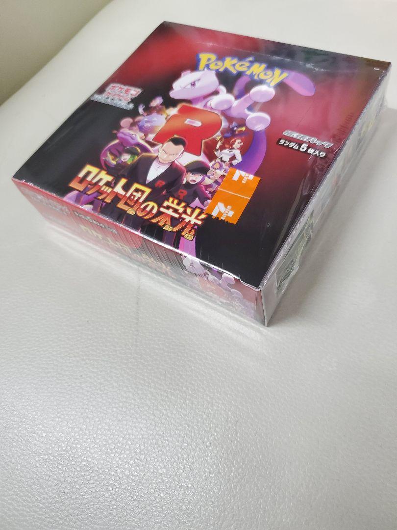 ロケット団の栄光 新品未使用 シュリンク付き 1BOX ポケモンカード