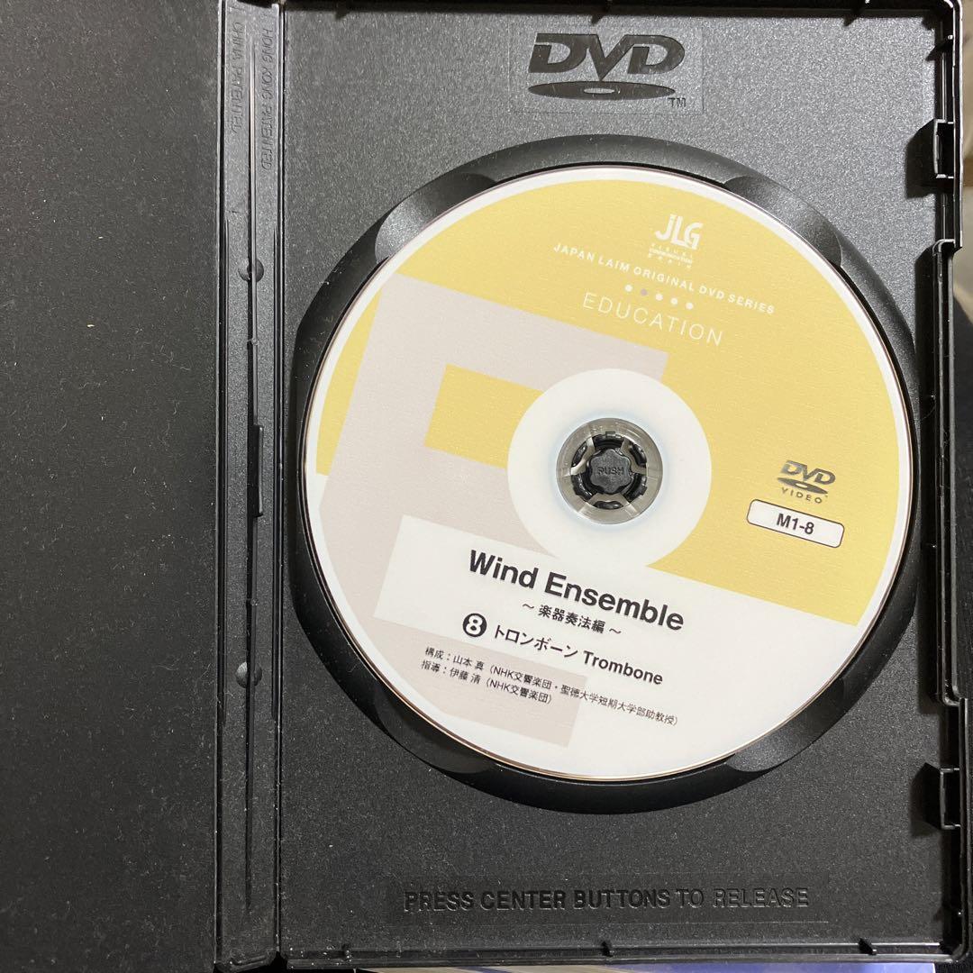 Wind Ensemble トロンボーン DVD M1-8 高価CD・DVD・ブルーレイ - Wind Ensemble トロンボーン DVD M1-8