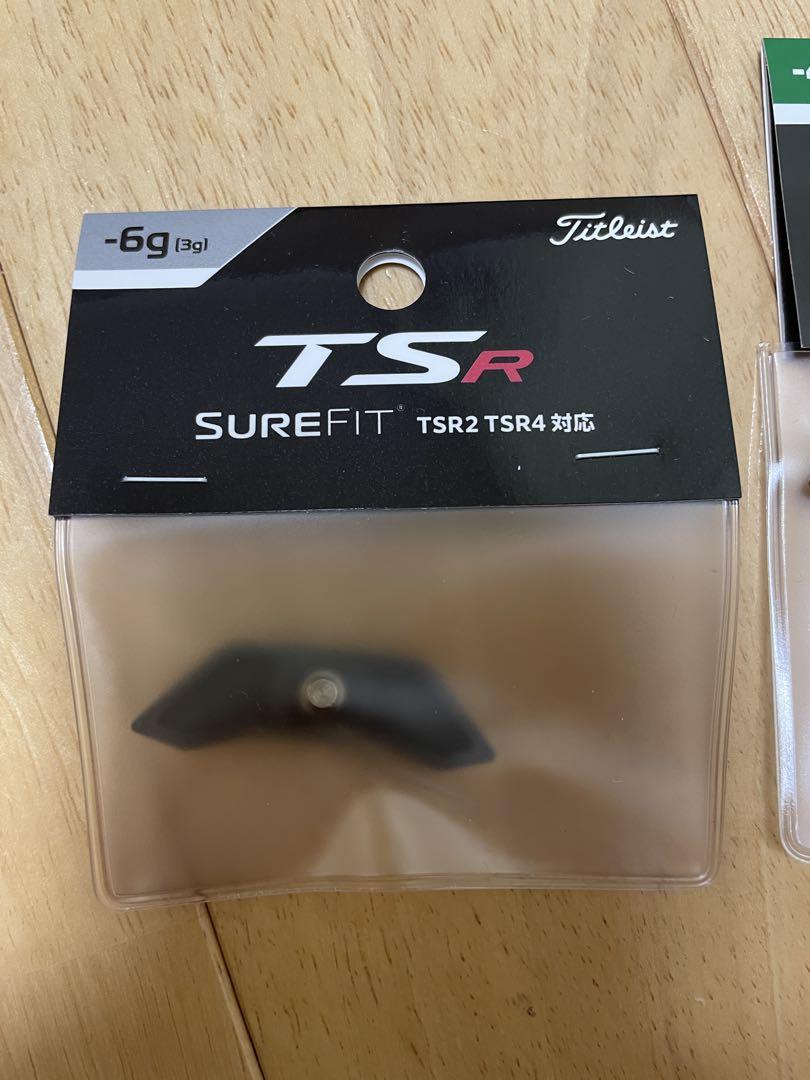 メーカー純正　タイトリスト　TSR2 TSR4対応　　ウエイト 4個セット