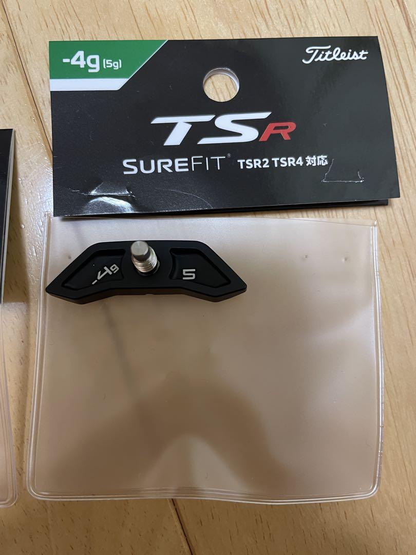 メーカー純正　タイトリスト　TSR2 TSR4対応　　ウエイト 4個セット