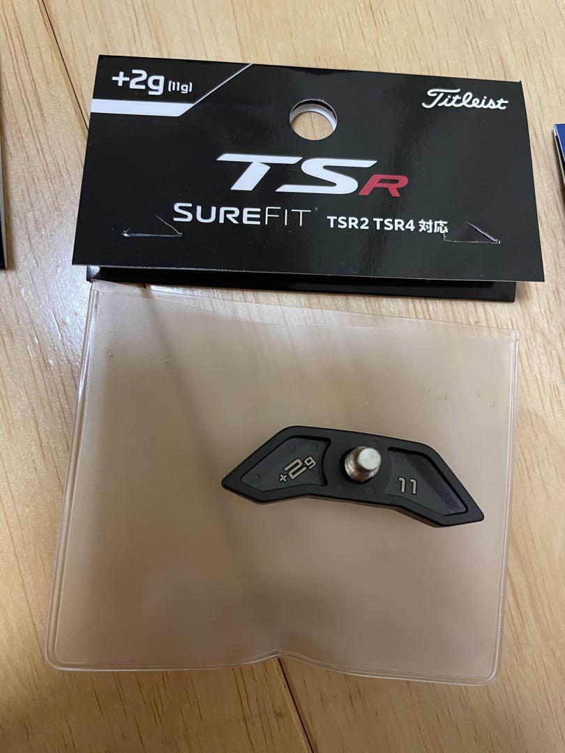 メーカー純正　タイトリスト　TSR2 TSR4対応　　ウエイト 4個セット