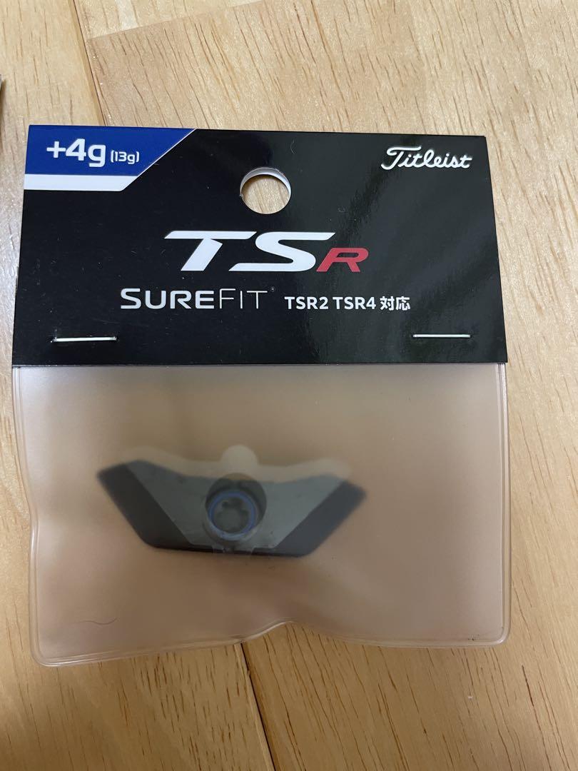 メーカー純正　タイトリスト　TSR2 TSR4対応　　ウエイト 4個セット