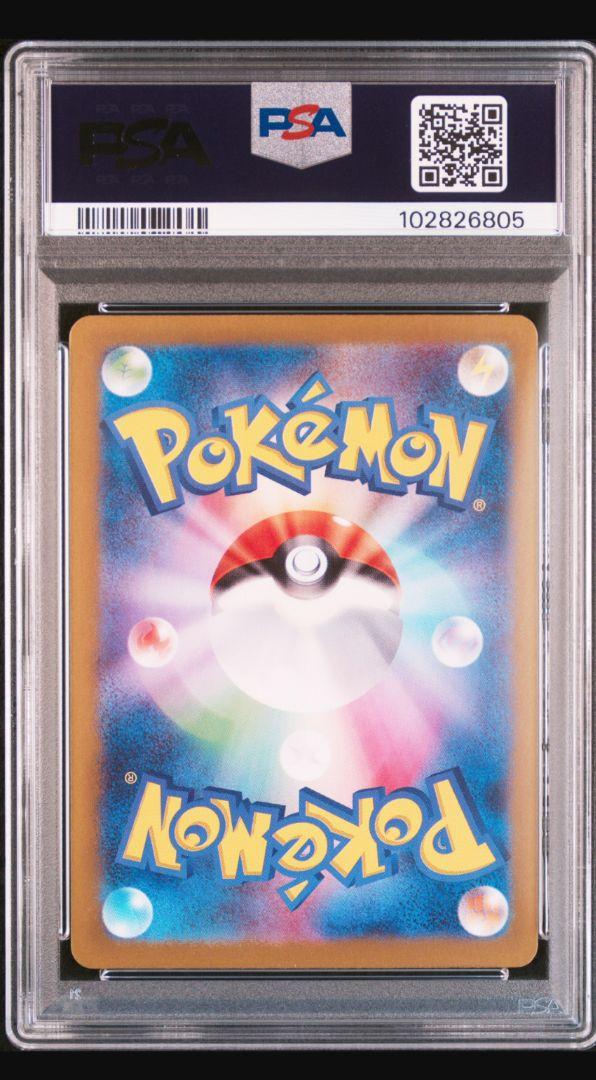 ゲンガーex RR SV5K ワイルドフォース 047/071 PSA10 - メルカリ