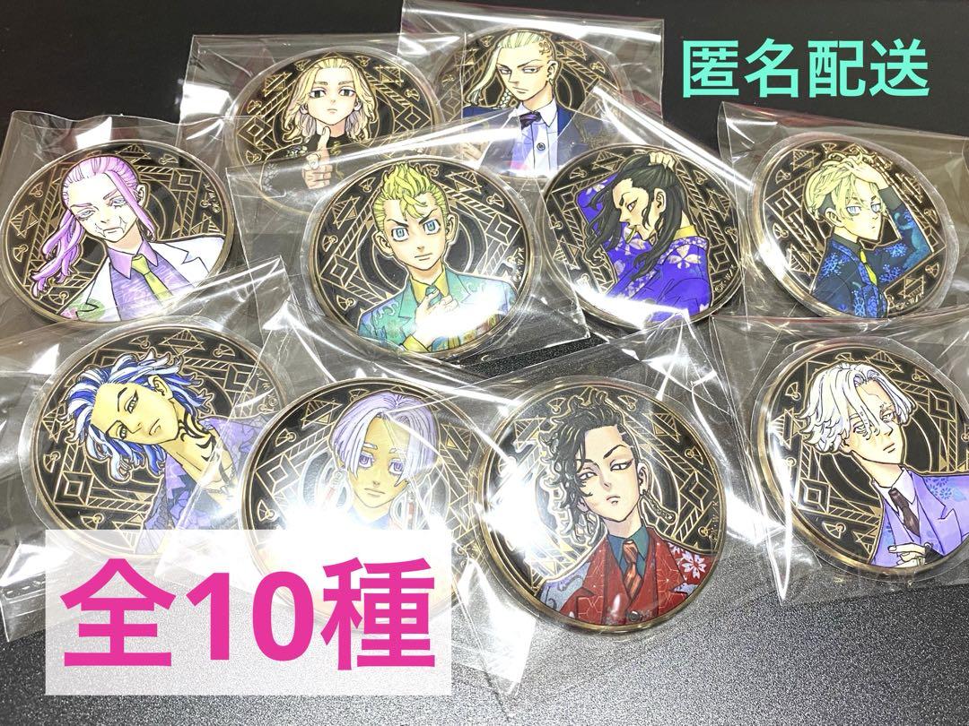 東リべ ソウヤ 原画展 缶バッジ セット ① 東京リベンジャーズ 原画展 缶バッジ Eセット - メルカリ