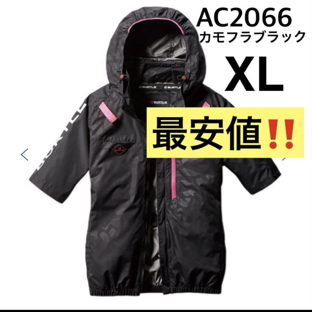 バートル　空調服　カモフラブラック　XL 半袖ブルゾン　AC2066