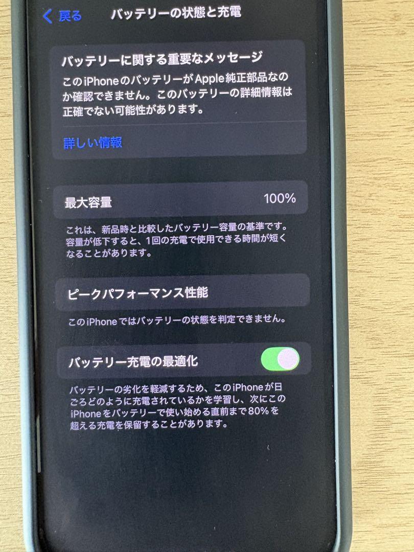iPhone13mini 128GB SIMフリー 付属品あり