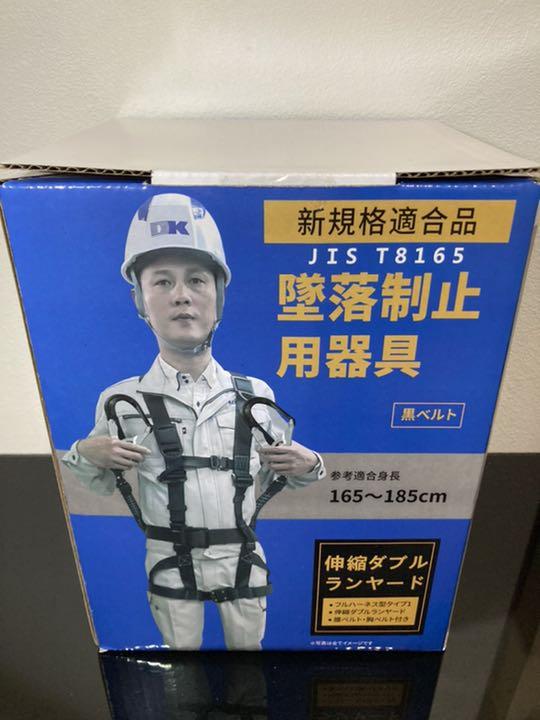 人気最新品 ✨新品 墜落制止用器具 dk-fhb-100 LXHWI-m64077024595 未使用 新規格適合 大得価新品