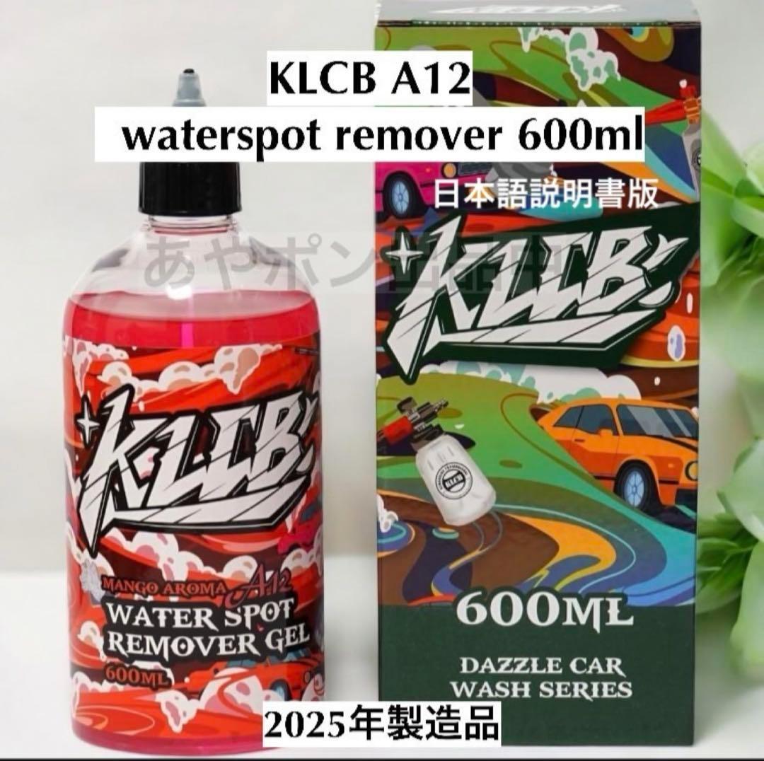 即日発送可能KLCB 洗車セット グラフェンコーティング 600ml