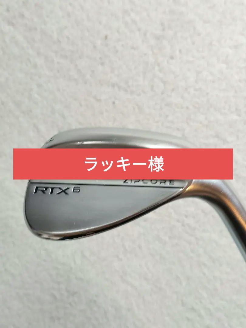 【中古】クリーブランド　RTX6　MID　54度　純正ダイナミックゴールド