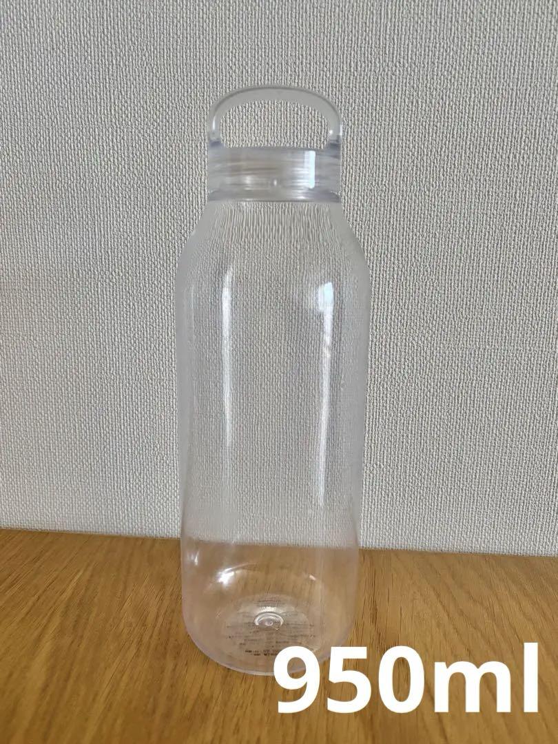 【KINTO キントー】ウォーターボトル 950ml クリア おしゃれ 水筒
