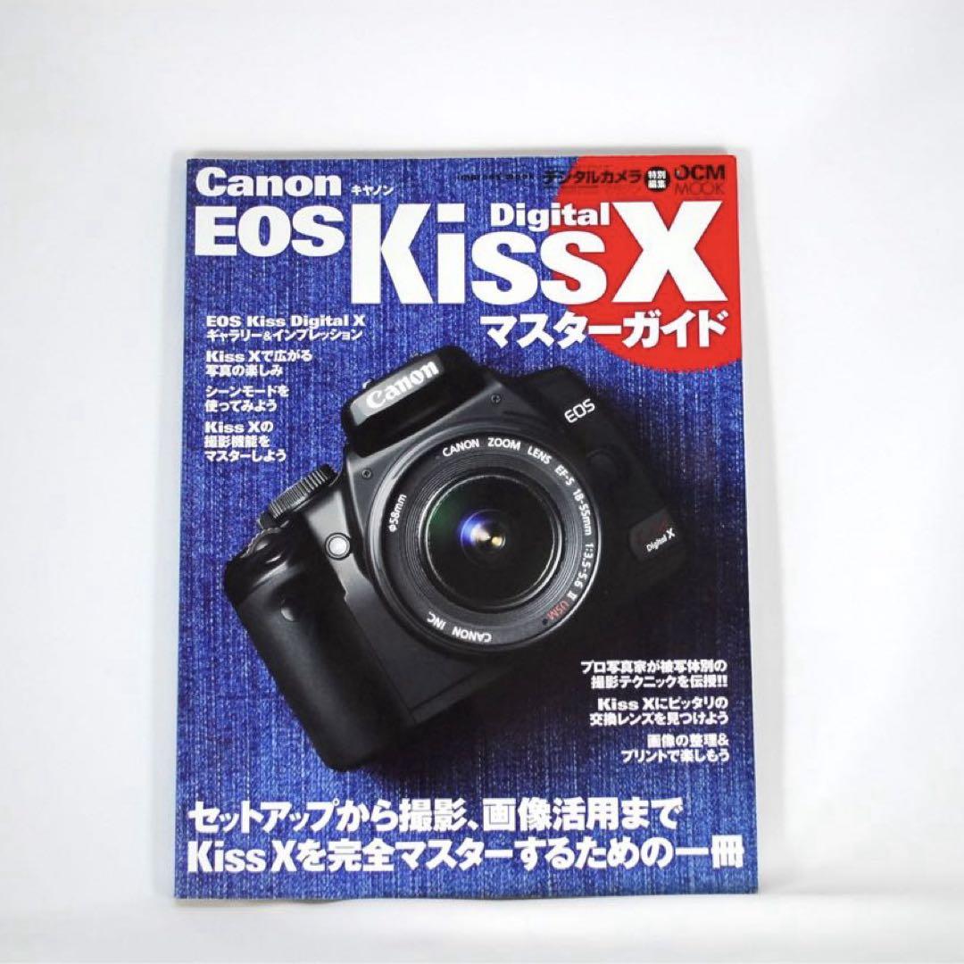❤即購入1000円OFF❤届いて直ぐ撮影 Canon Kiss DIGITAL 初心者歓迎✨Canon Kiss Digital X フルセット 雑誌付き