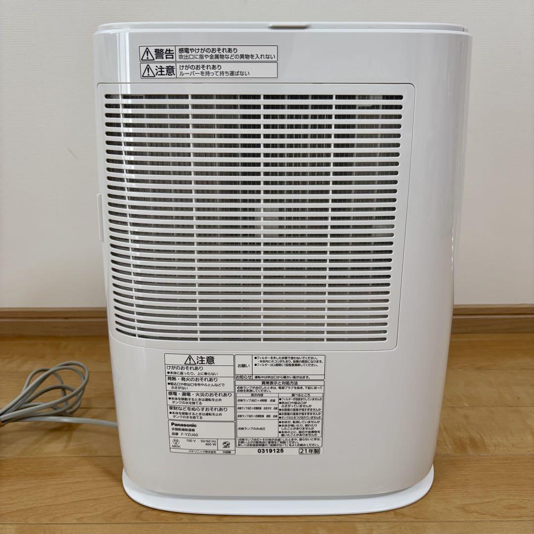 Panasonic パナソニック 衣類乾燥除湿機 F-YZU60