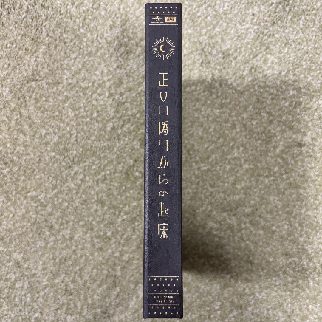 【最終値下げ！】初回限定盤『正しい偽りからの起床』ずっと真夜中でいいのに。