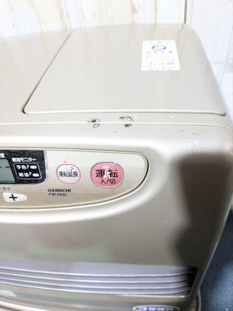 イ*S様 ダイニチ ブルーヒーター FW-565L 石油ファンヒーター