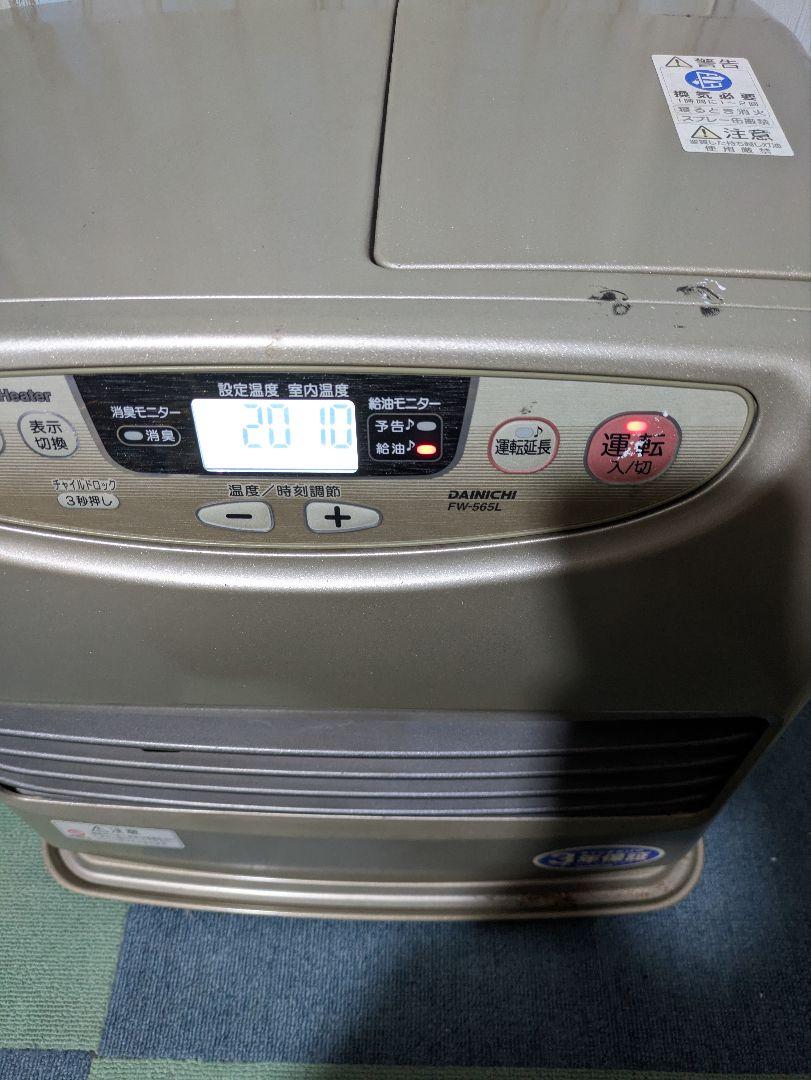 イ*S様 ダイニチ ブルーヒーター FW-565L 石油ファンヒーター