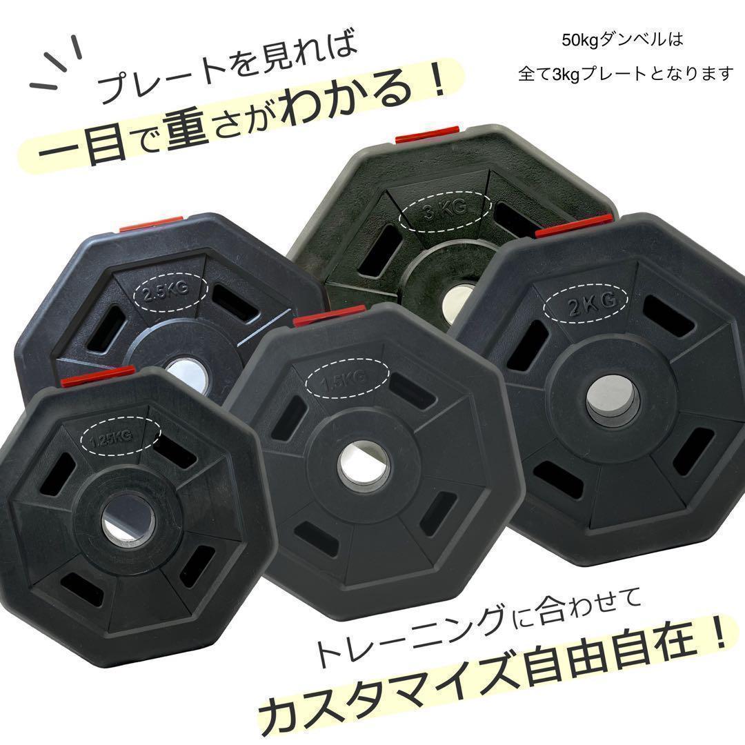 計50kg｜バーベルにもなる角型ダンベル 25kg×2個セット 可変式