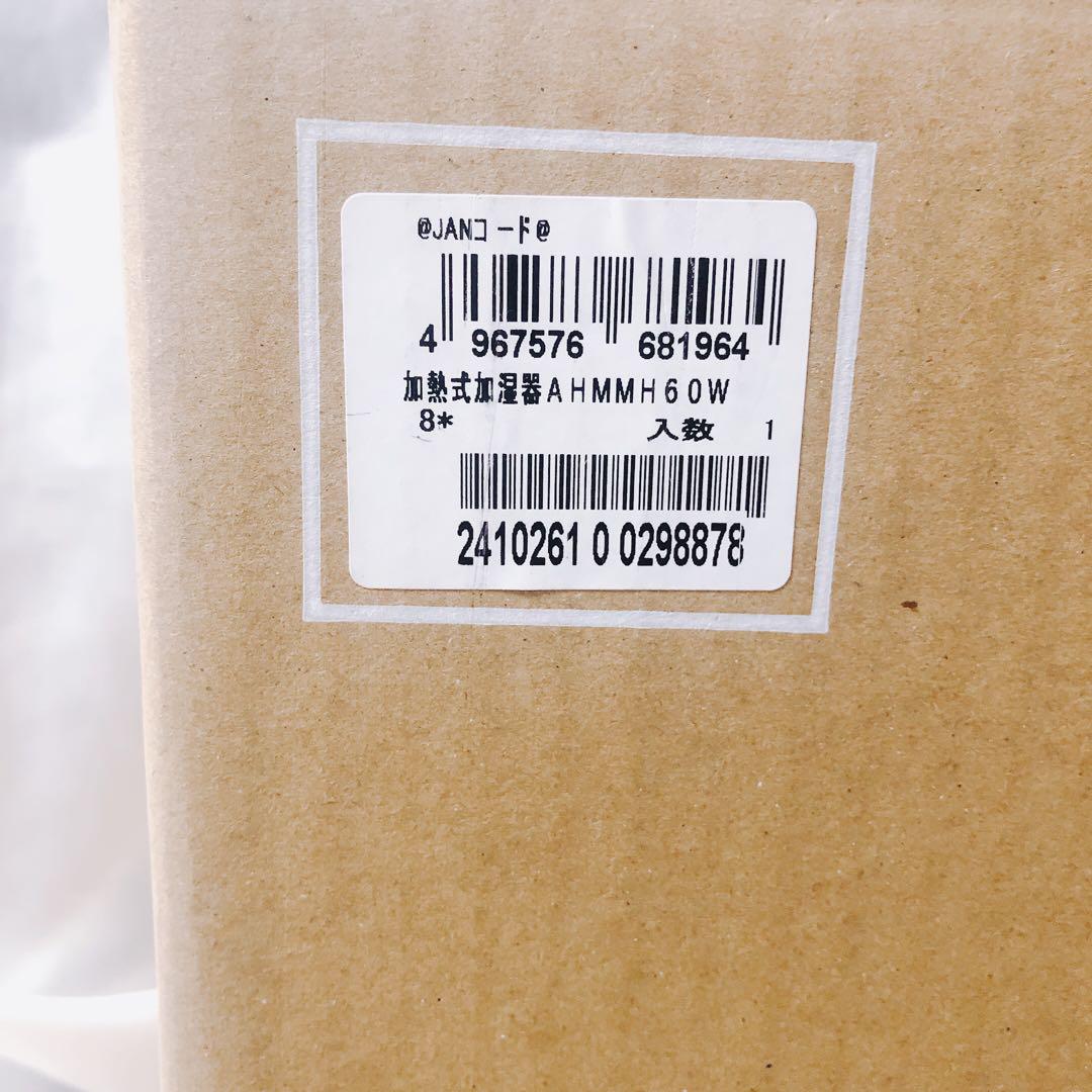 IRIS OHYAMA アイリスオーヤマ スチーム式加湿器 AHM-MH60-W