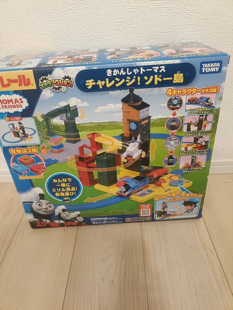 きかんしゃトーマス チャレンジ!ソドー島 美品完備品