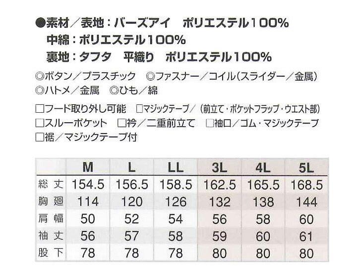 アイトス防寒つなぎAZITO8264カーキ色　サイズL