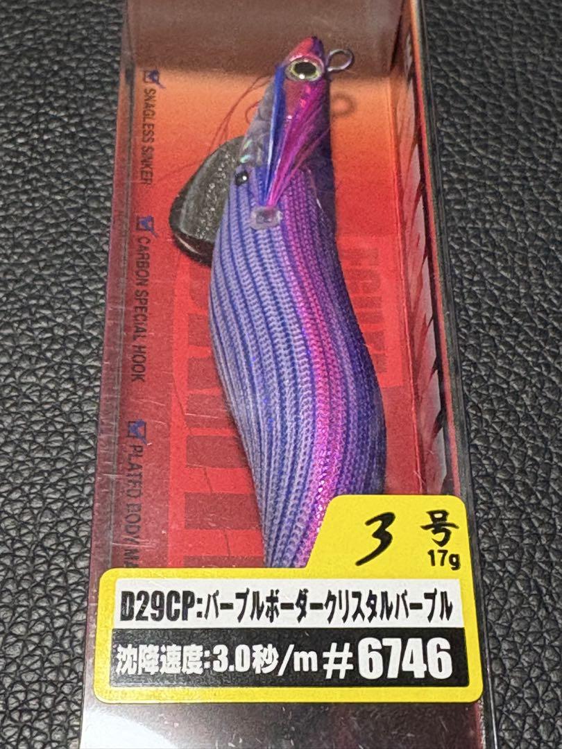 マルキュー エギリーダートマックス×3