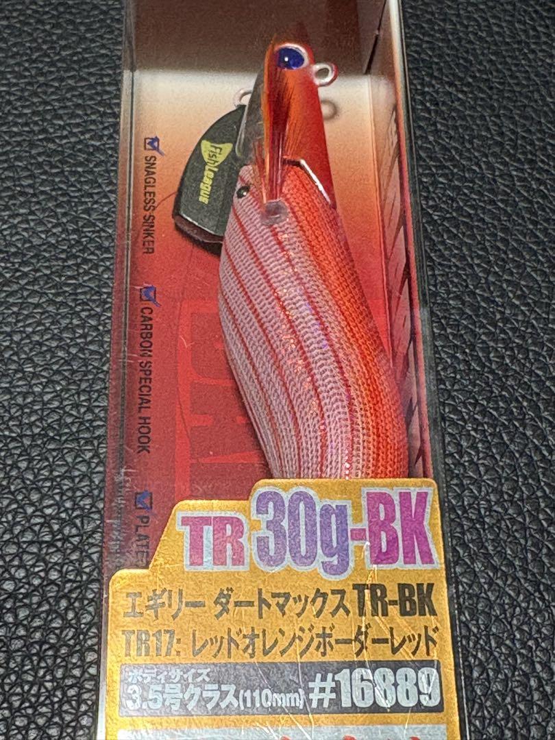 マルキュー エギリーダートマックス×3