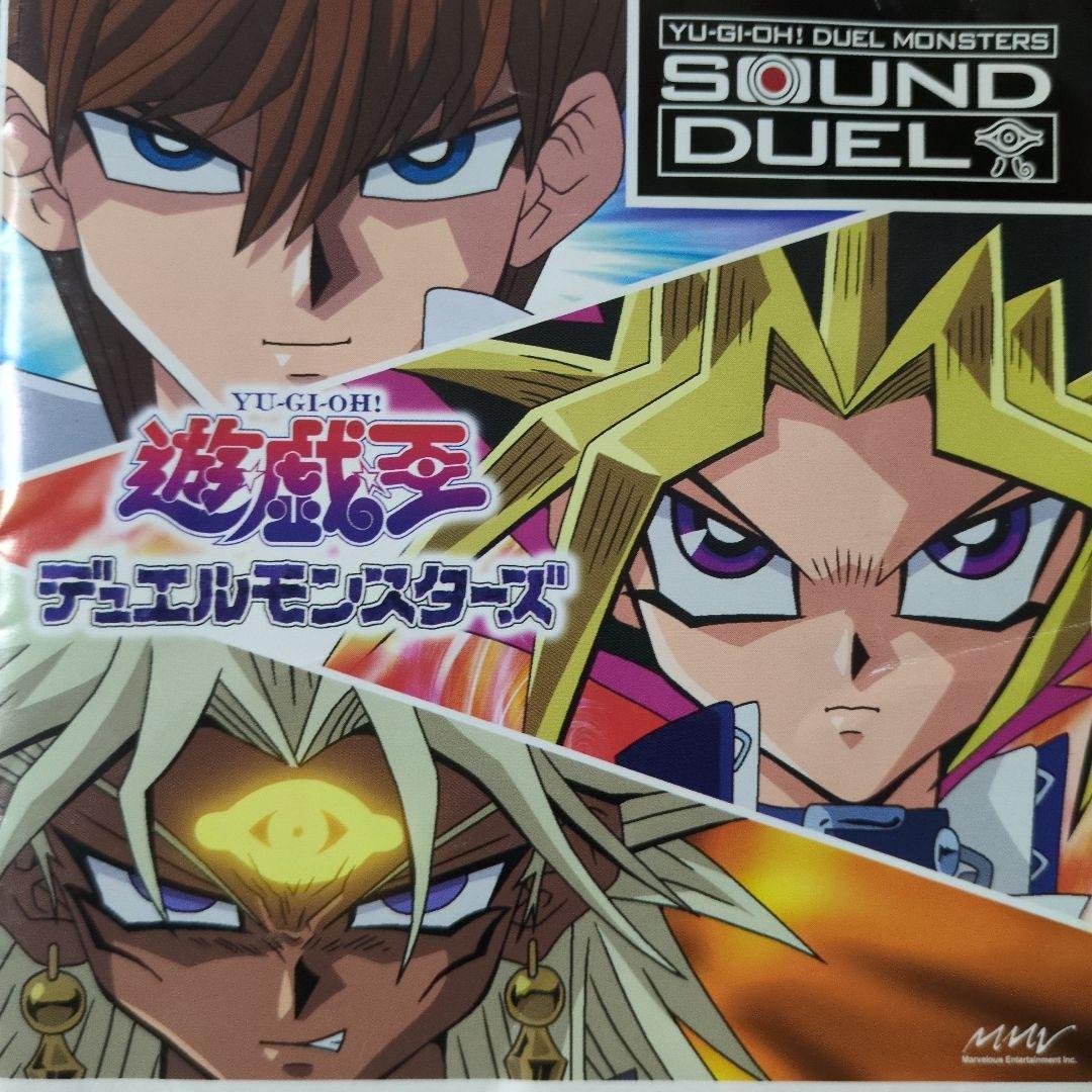 【れ8264】遊戯王デュエルモンスターズ サウンドトラック～SOUND DUEL