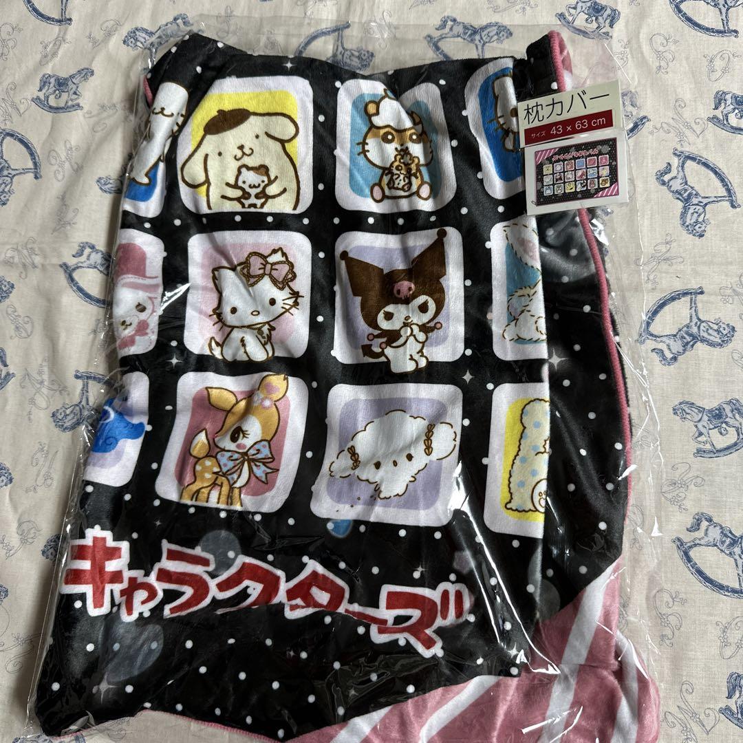 サンリオまくらカバー