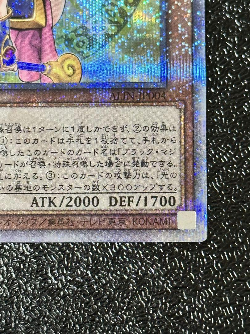 【PSA10】魔術師の弟子　ブラックマジシャンガール　シークレット　遊戯王 PSA10鑑定済〕魔術師の弟子ブラックマジシャンガール