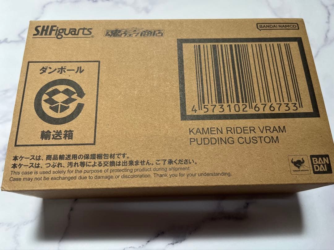 S.H.Figuarts 仮面ライダーヴラム プリンカスタム