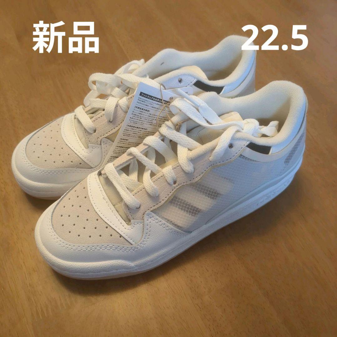 新品　22.5　アディダス Forum Low TPU　フォーラム　スニーカー