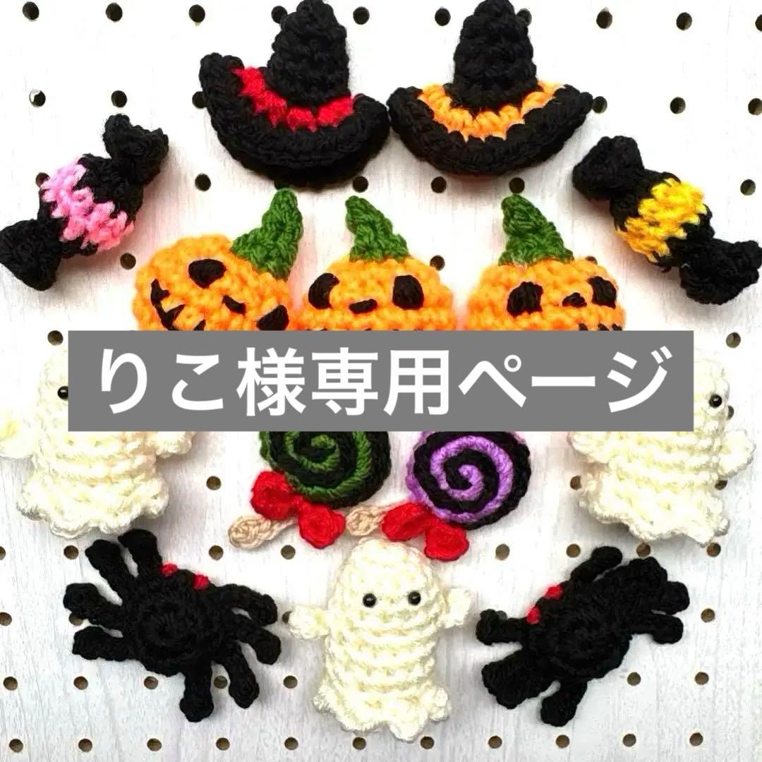 ハロウィンパーティーセット１４個^_^ジャコランタンお化けペロペロキャンディくも