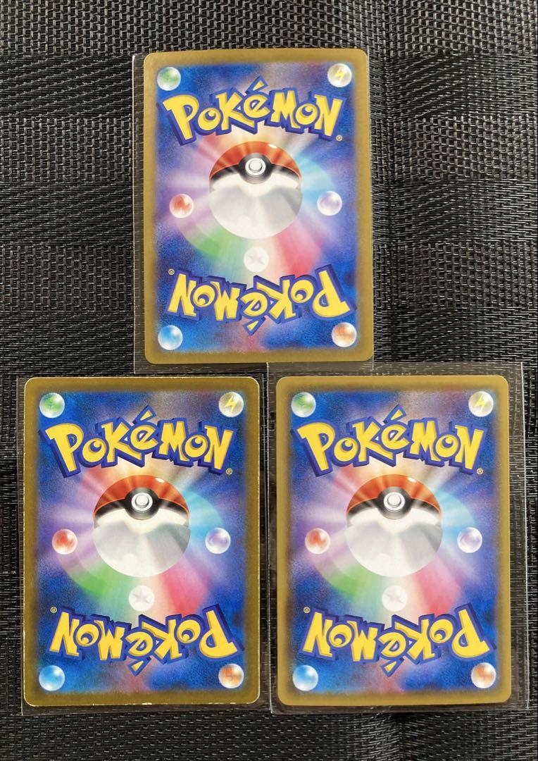 ポケモンカード ピカチュウ まとめ売り 3枚 - メルカリ
