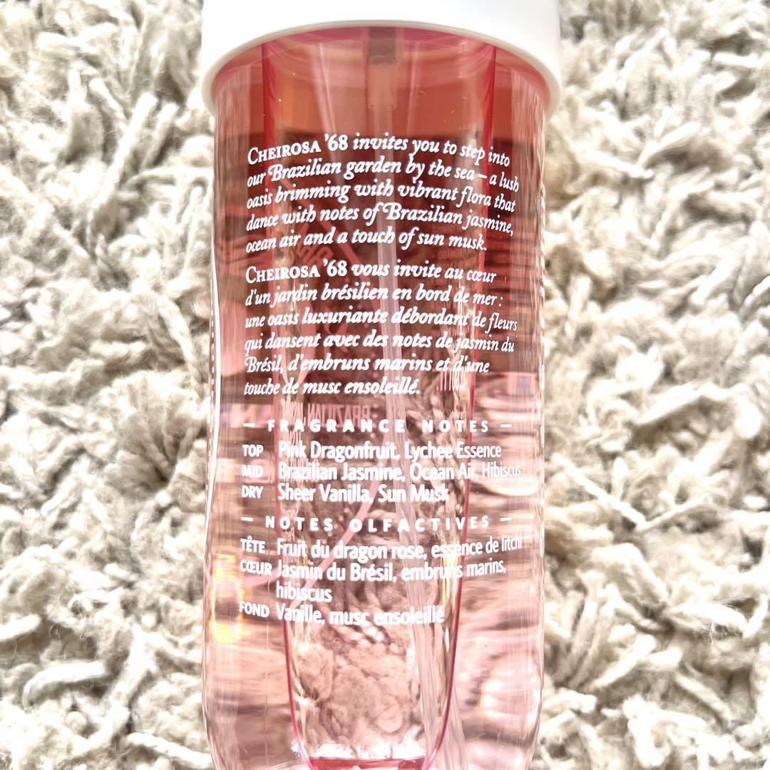 Brazilian crush 240ml ブラジリアンクラッシュ