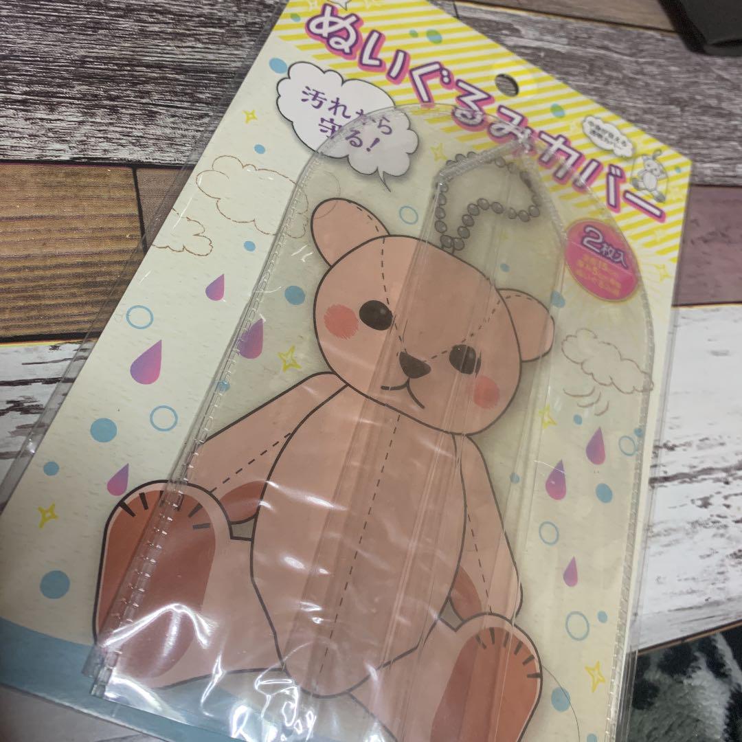 ぬいぐるみカバー キーホルダー系統 メルカリ ぬいぐるみカバー キーホルダー系統 メルカリ