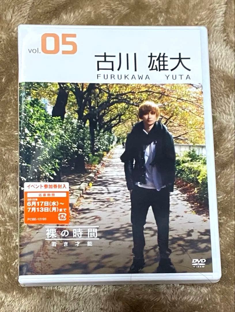 裸の時間~若き才能~ 俳優 アーティスト 古川雄大♥に近い