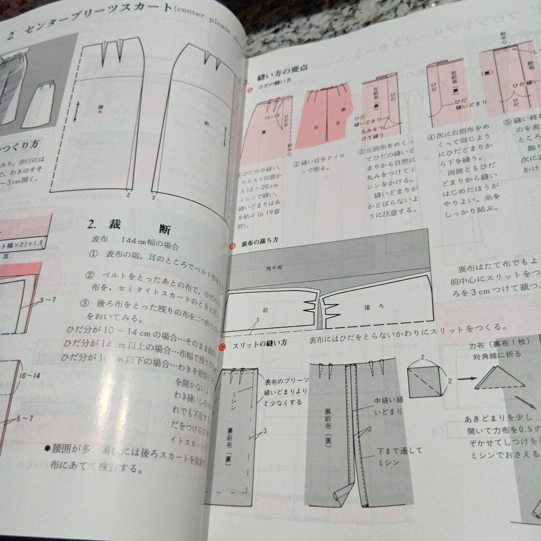 グランドセール 漫画 被服製作実習 絶版希少 デザイン 教本 スカート ブラウス 趣味・スポーツ・実用