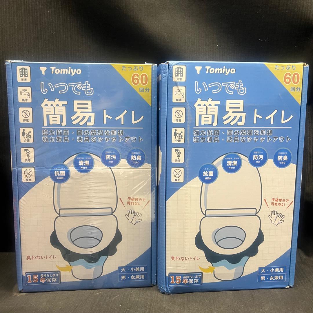 〇J①1013 未使用 Tomiyo いつでも簡易トイレ 2点まとめ
