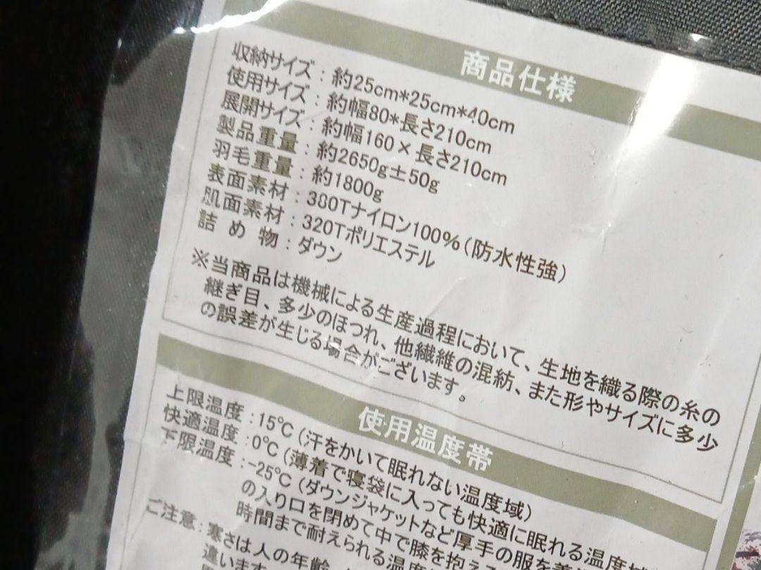 JUYEE 寝袋 冬用 ダウン シュラフ 冬 最低温度-25 キャンプ 羽毛寝袋