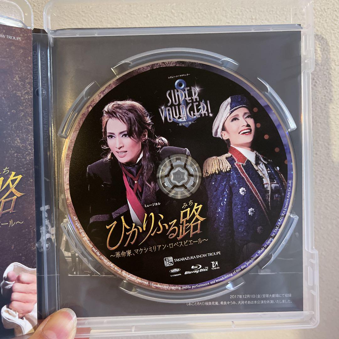 雪組 宝塚大劇場公演 ミュージカル ひかりふる路(みち)～革命家,マクシミリア… お得】 Amazon.co.jp: 雪組宝塚大劇場公演 ミュージカル『ひかり