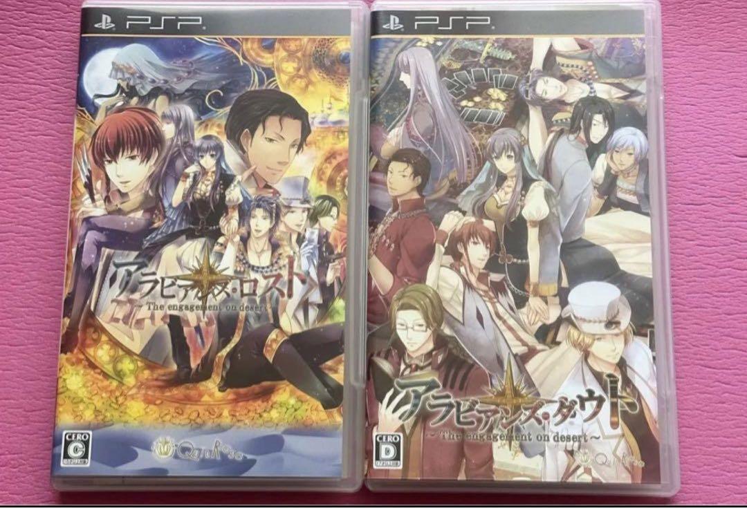 PSP アラビアンズ・ダウト ロスト 2点セット 乙女ゲーム QuinRose