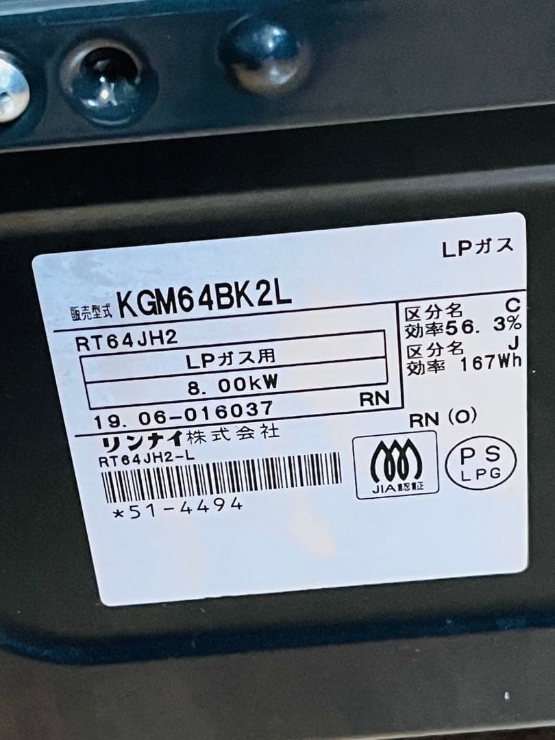 2バーナーブラック コン色